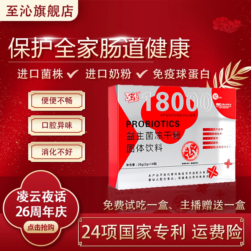 【凯涵宠粉专属】高活性益生菌肠道调理免疫球蛋白B420冻干粉