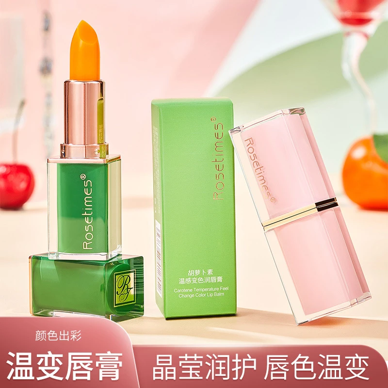 胡萝卜植物变色唇膏温感萝卜素口红显白保湿防干裂滋润保湿