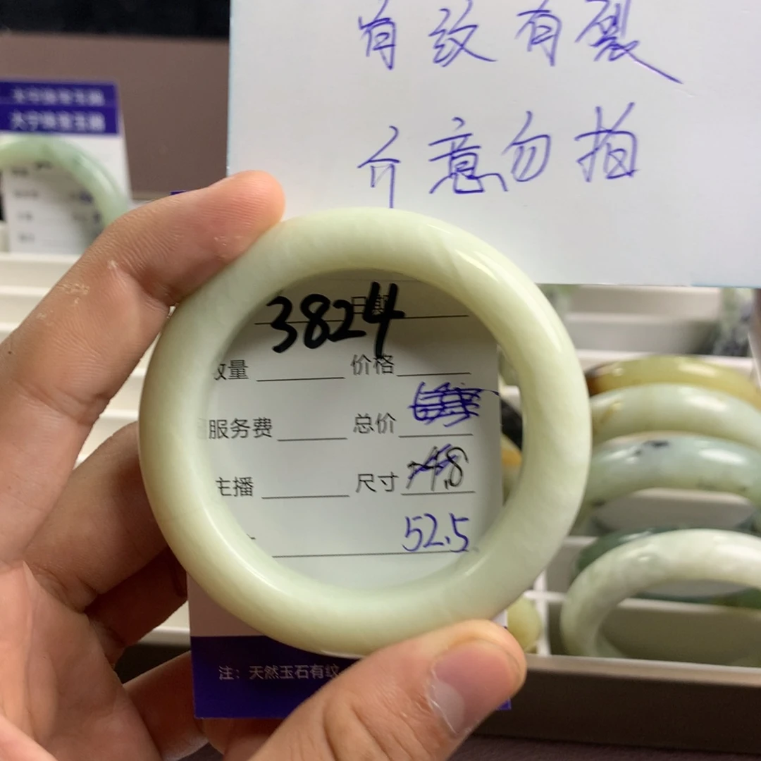 蛇纹石玉手镯未镶嵌3824