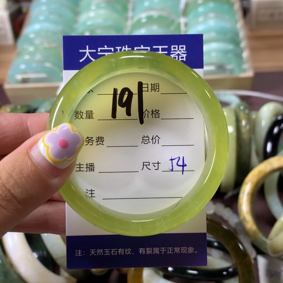 蛇纹石玉手镯未镶嵌191