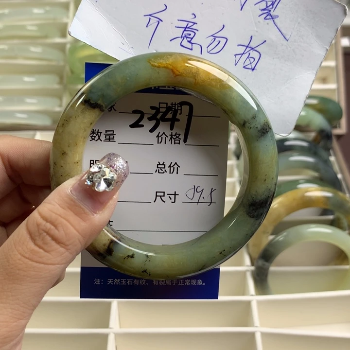 蛇纹石玉手镯未镶嵌2347