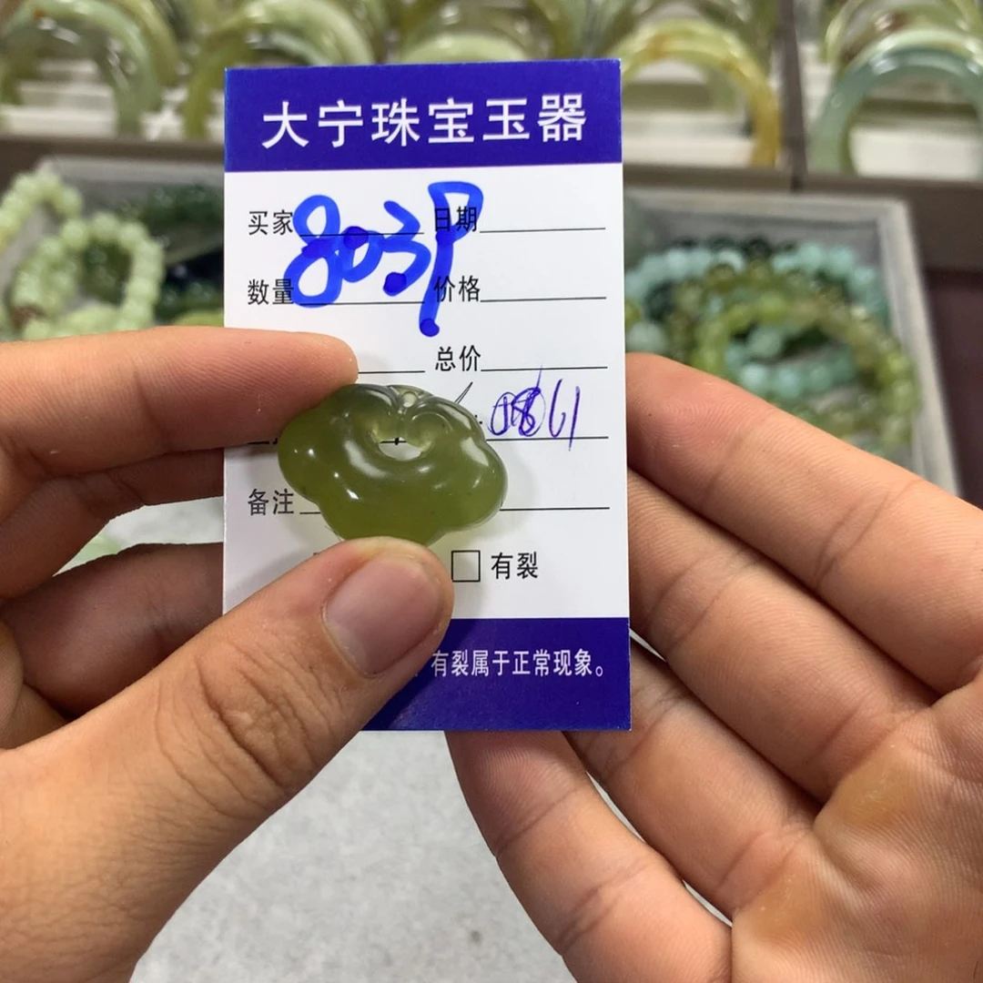 蛇纹石玉手镯未镶嵌8039