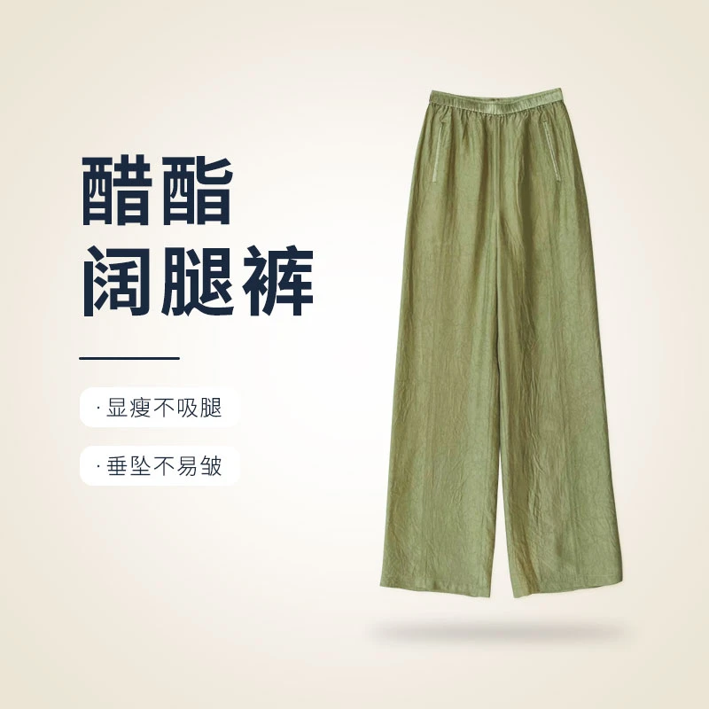 【絮薇】2024夏季清凉垂感薄款宽松舒适百搭醋酯阔腿裤高腰女9093