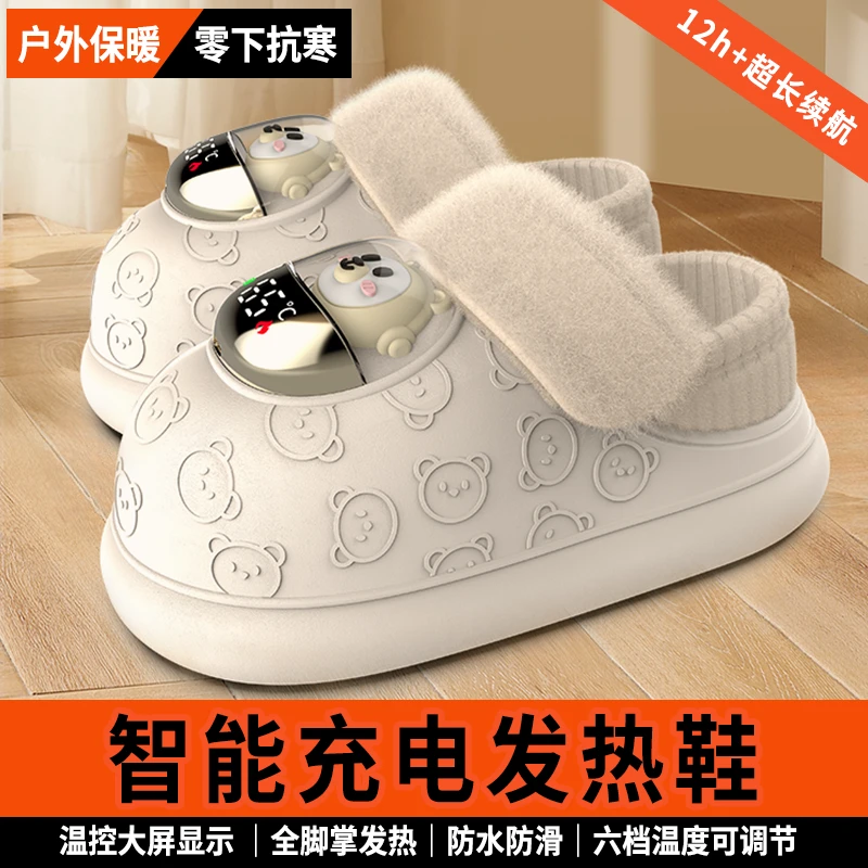 冬季加热鞋可行走电暖鞋情侣居家充电发热鞋电加热鞋暖脚宝暖脚器