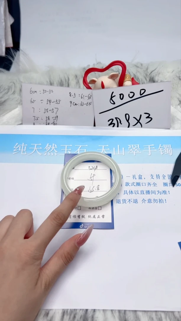 【闪购商品】石英质玉手镯未镶嵌324-56.8