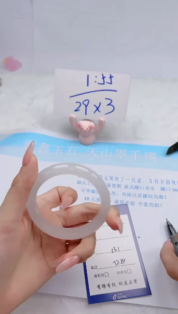 【闪购商品】石英质玉手镯未镶嵌202-53.1