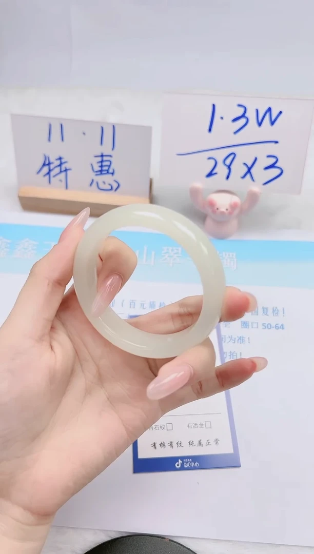 【闪购商品】石英质玉手镯未镶嵌63-53.6