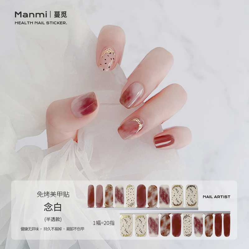 免烤指甲贴片软款美甲甲油膜全贴贴纸复古大理石纹晕染显白小贴花
