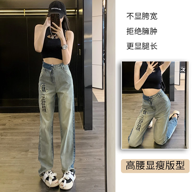 美式直筒牛仔裤女春夏2024年新款薄款宽松设计感显瘦高腰阔腿裤子
