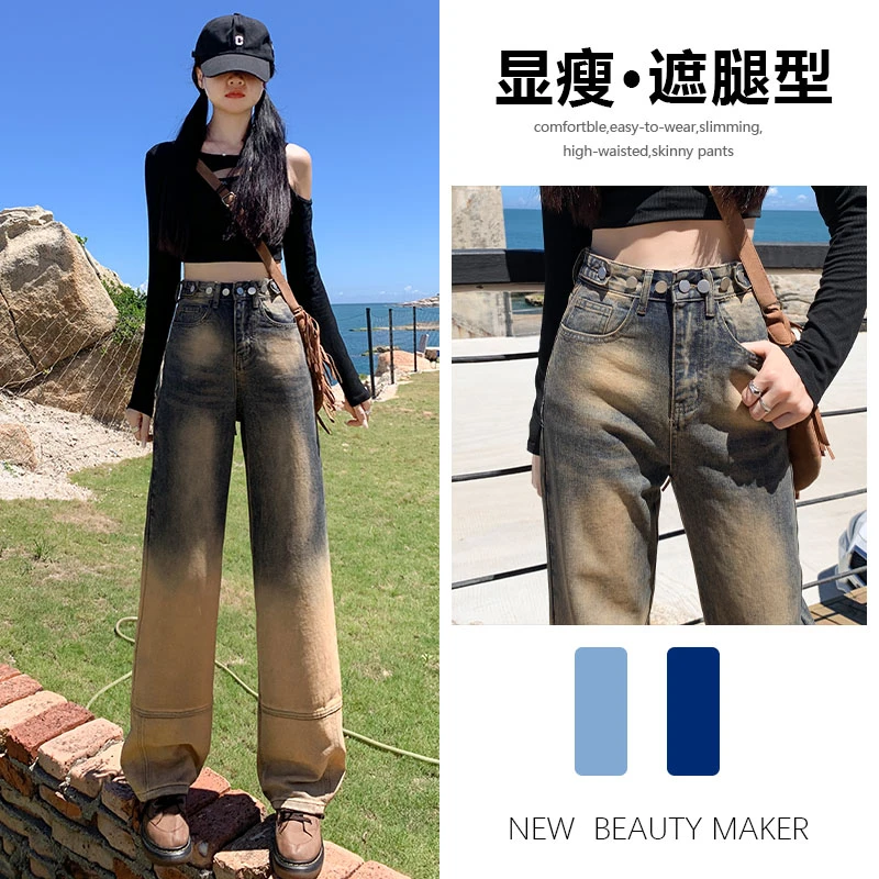 春秋季牛仔裤女2024年新款夏季薄款宽松显瘦高腰拖地阔腿直筒裤子