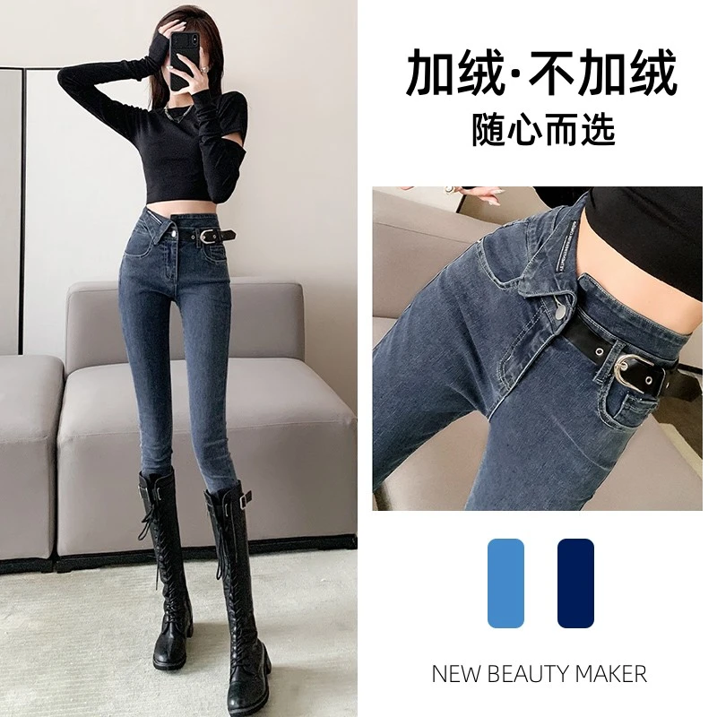 加绒高腰牛仔裤女春秋冬季2024年新款爆款修身显瘦紧身小脚女裤子