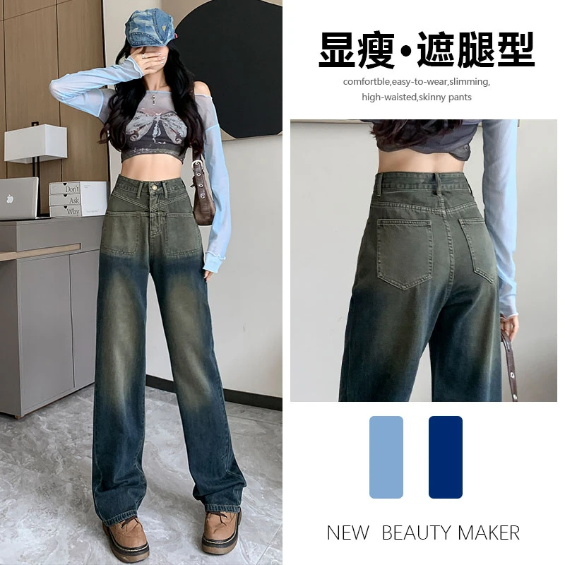 直筒牛仔裤女2023年新款春秋冬季复古显瘦宽松高腰阔腿爆款裤子女