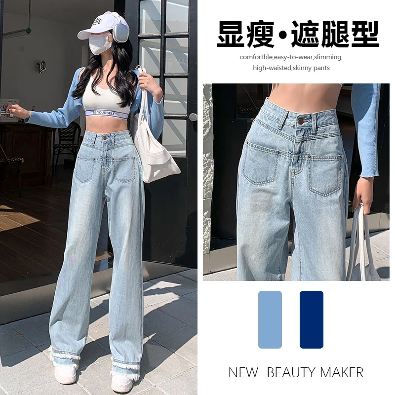 直筒牛仔裤女夏2024年新款薄款设计感时尚显瘦宽松高腰阔腿女裤子