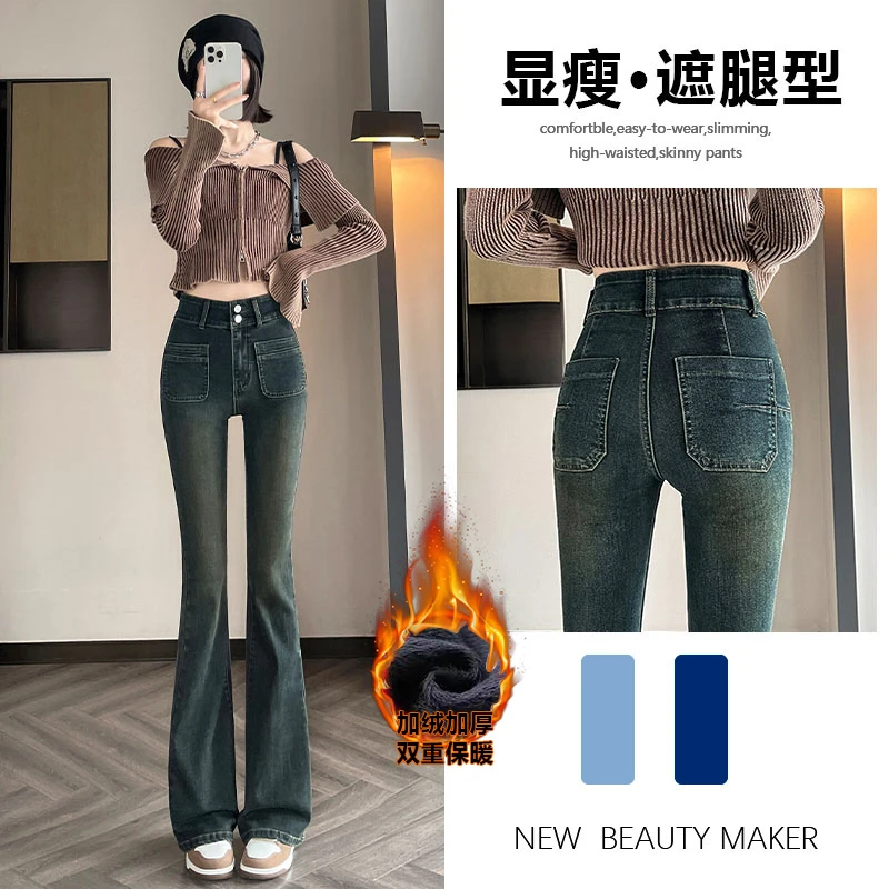 微喇复古牛仔裤女春秋2024年新款高腰显瘦设计感喇叭裤子加绒冬季