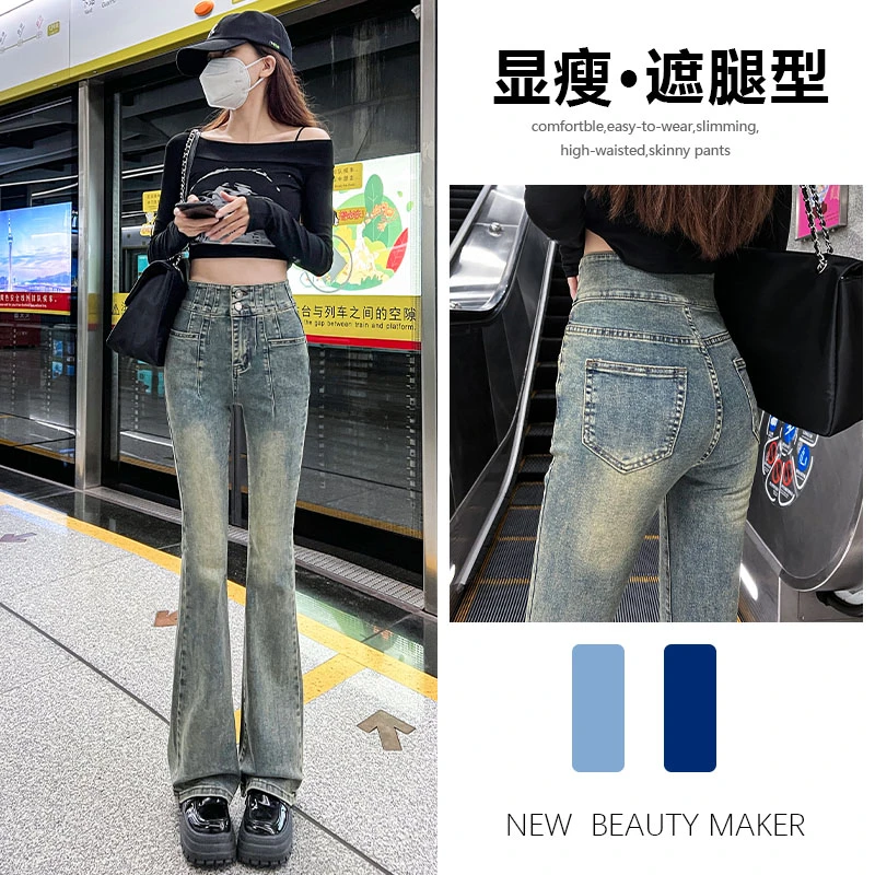 微喇叭牛仔裤女2023年春秋季新款爆款复古显瘦设计感高腰马蹄裤子