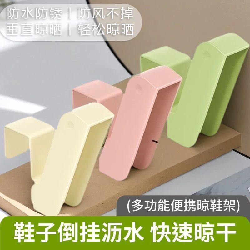 多功能衣架挂鞋勾子晾鞋架凉鞋收纳架子晾晒鞋架阳台防风晒鞋神器