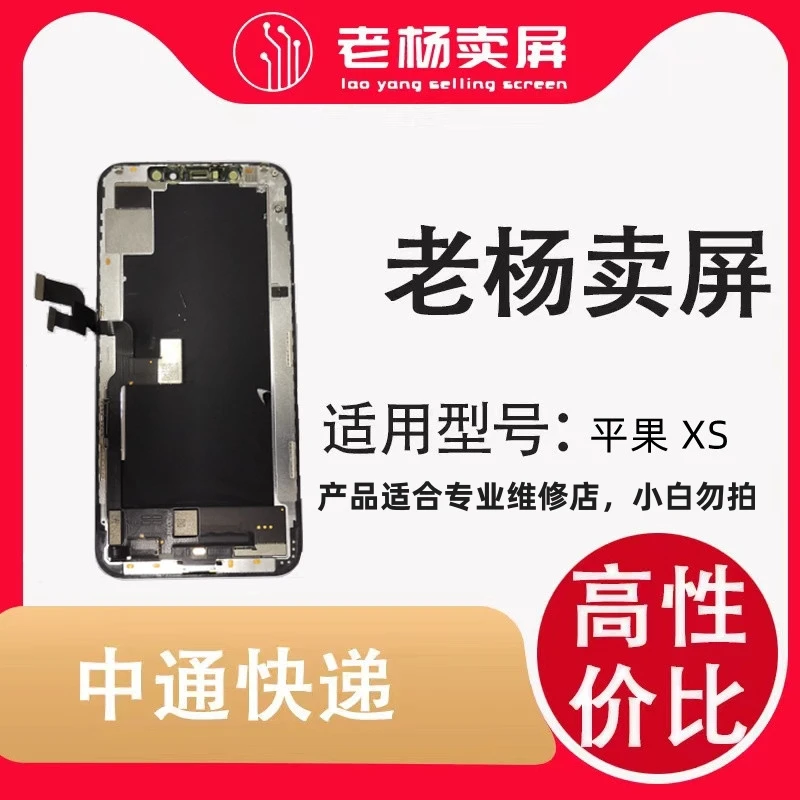 适用于手机屏幕 X/XS原压组TP系列 屏幕总成液晶显示优选同行