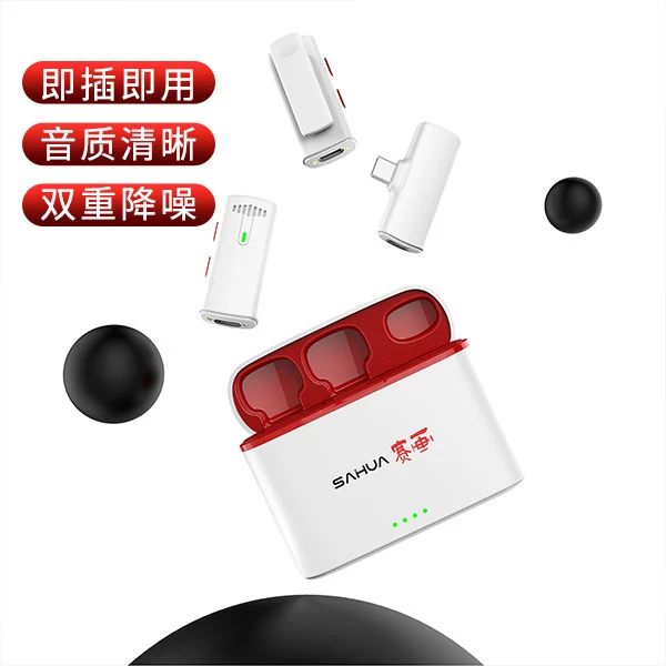 赛画无线领夹麦克风一拖二带充电盒 直播机专用