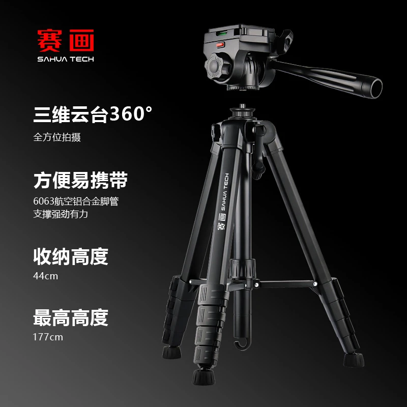 赛画三脚三脚架支架相机一体机通用手机用勿拍可升降固定调节角度