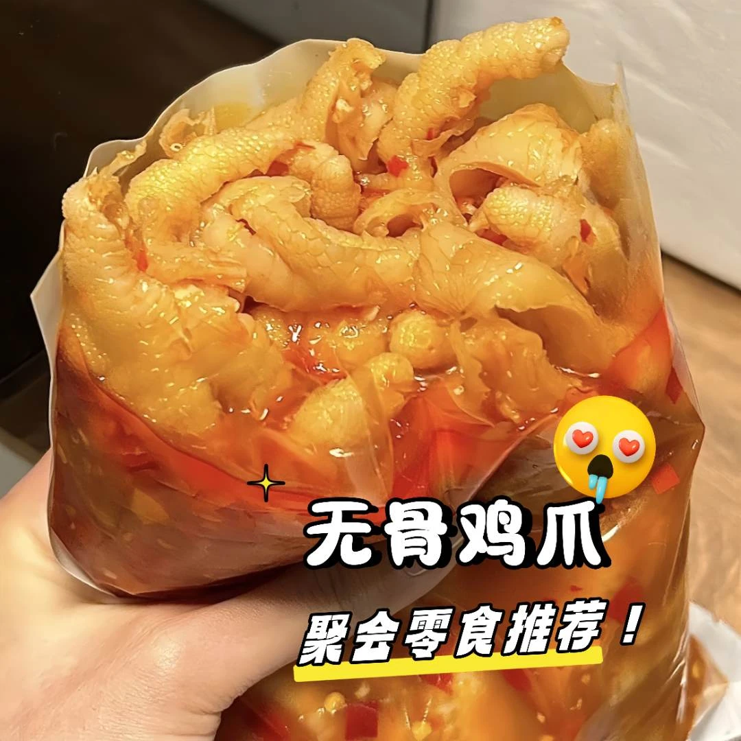 即食好吃脱骨无骨鸡爪蒜香口味推荐生鲜柠檬酸辣零食休闲爽口甄选