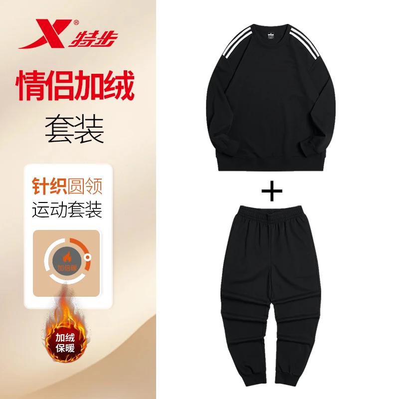 【运动套装】秋冬季情侣长袖圆领针织卫衣户外运动套装