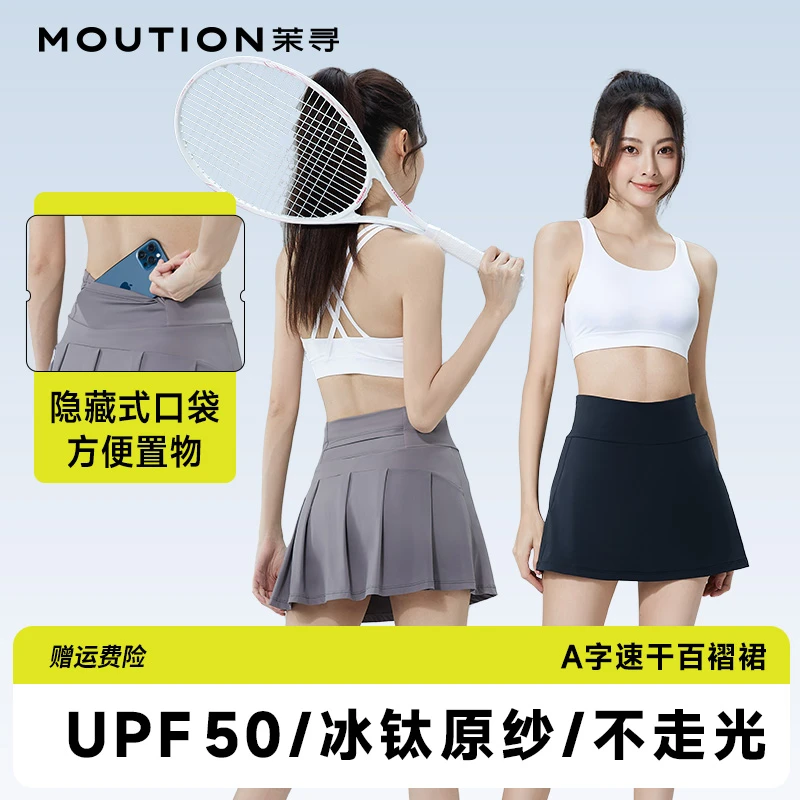 茉寻防晒运动短裙透气速干高腰显瘦户外休闲防走光DYZB