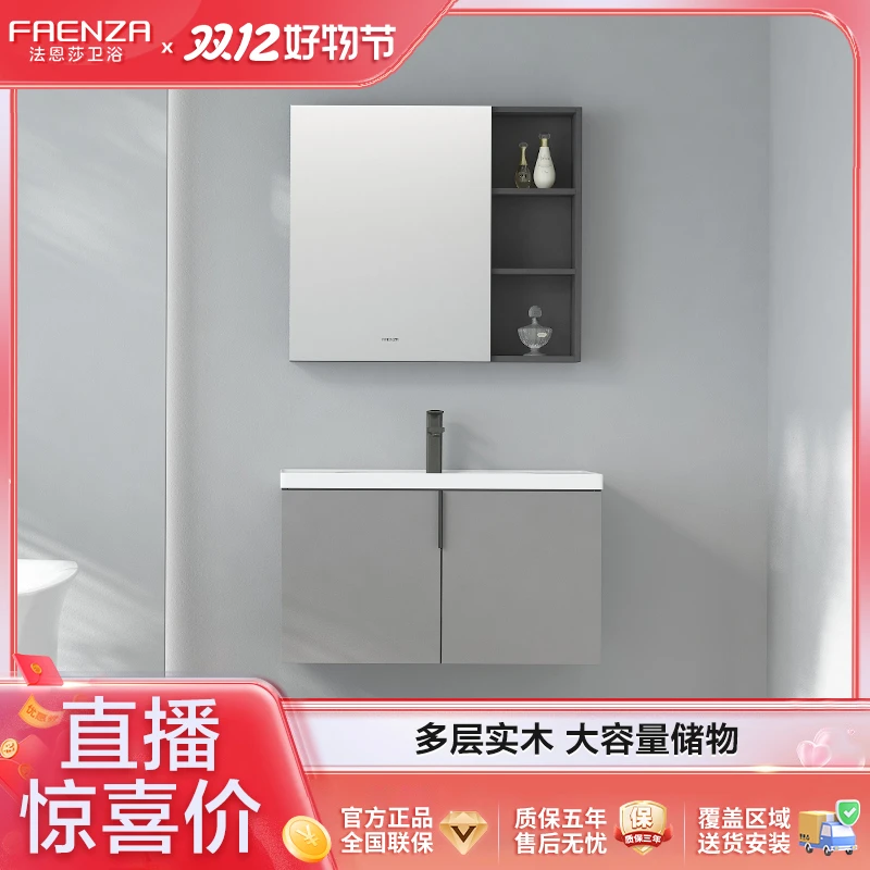 法恩莎浴室柜组合洗手盆卫生间洗脸盆柜组合洗漱台65/85/105CM