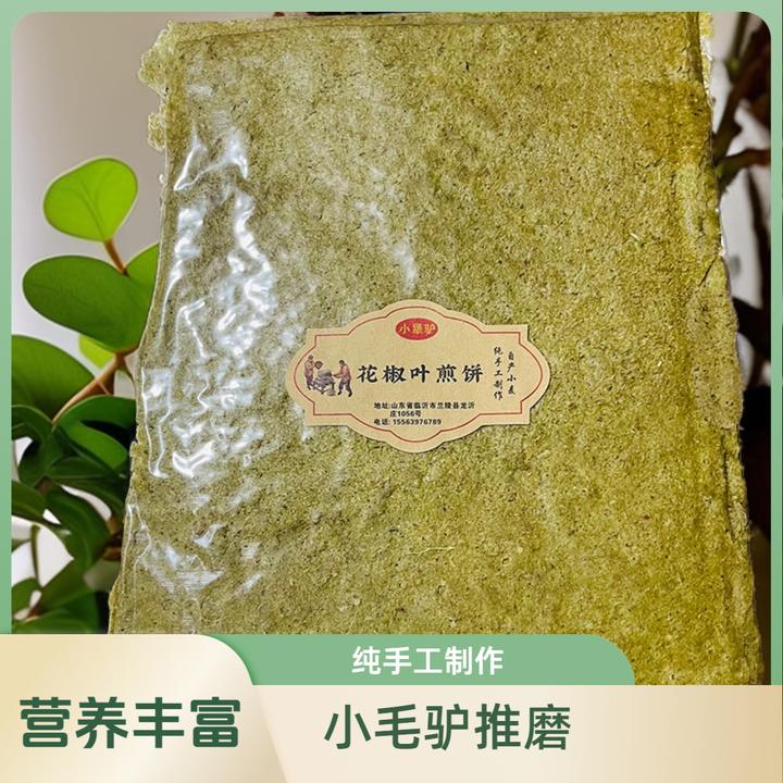 小犟驴花椒叶石磨煎饼纯手工制作自产小麦碳水营养