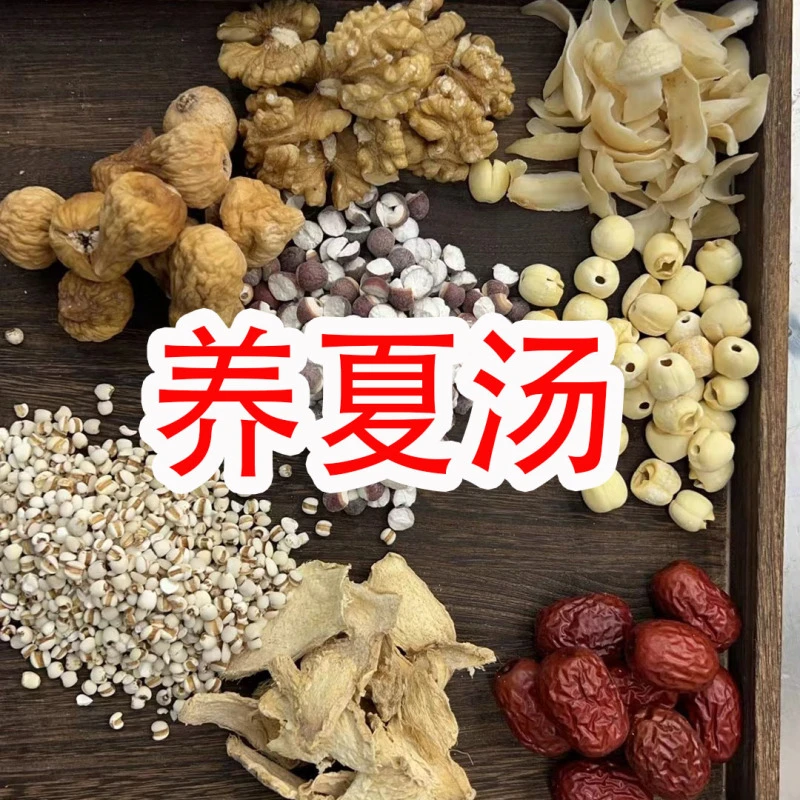 月自明  养夏汤315克/袋 内含三小包可煲三次