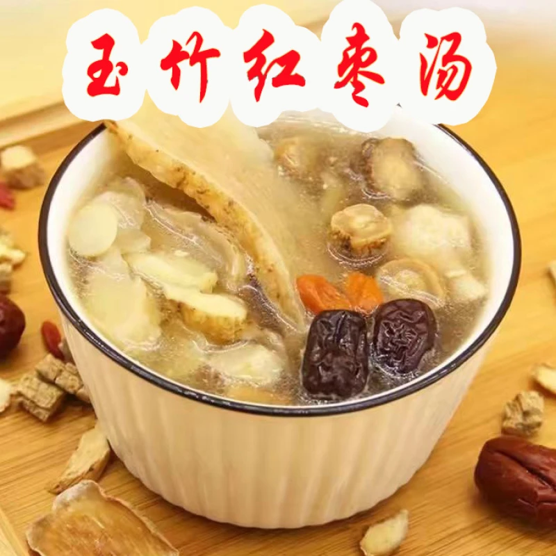 月自明 精选玉竹红枣汤150克/包(内含三袋)可煲三次