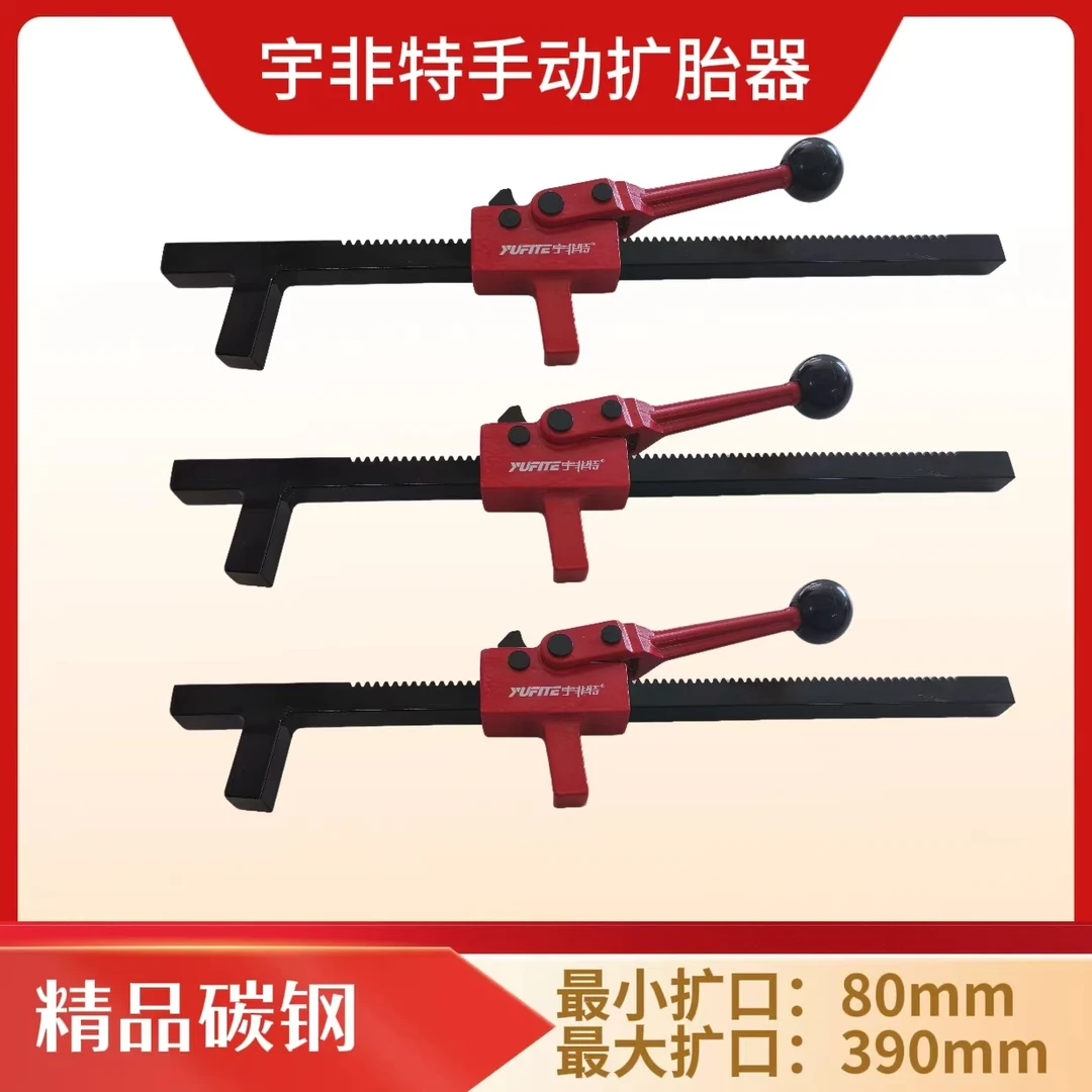 精品耐用可焊接加长款轮胎扩口工具补胎凹陷扩张胎撑子手动扩胎器