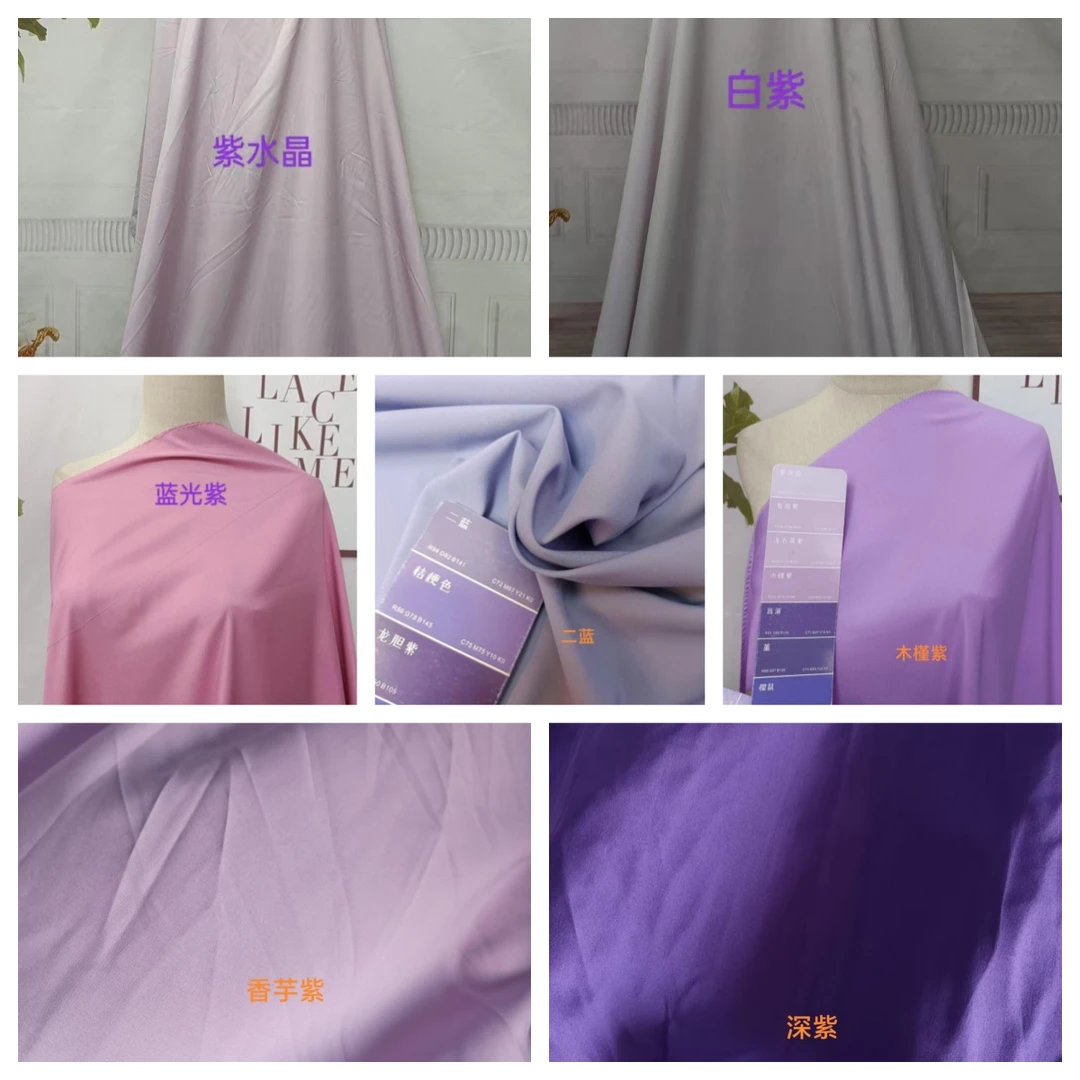 天丝棉里布连衣裙旗袍服装水蜜桃里衬紫色系柔软透气四面微弹