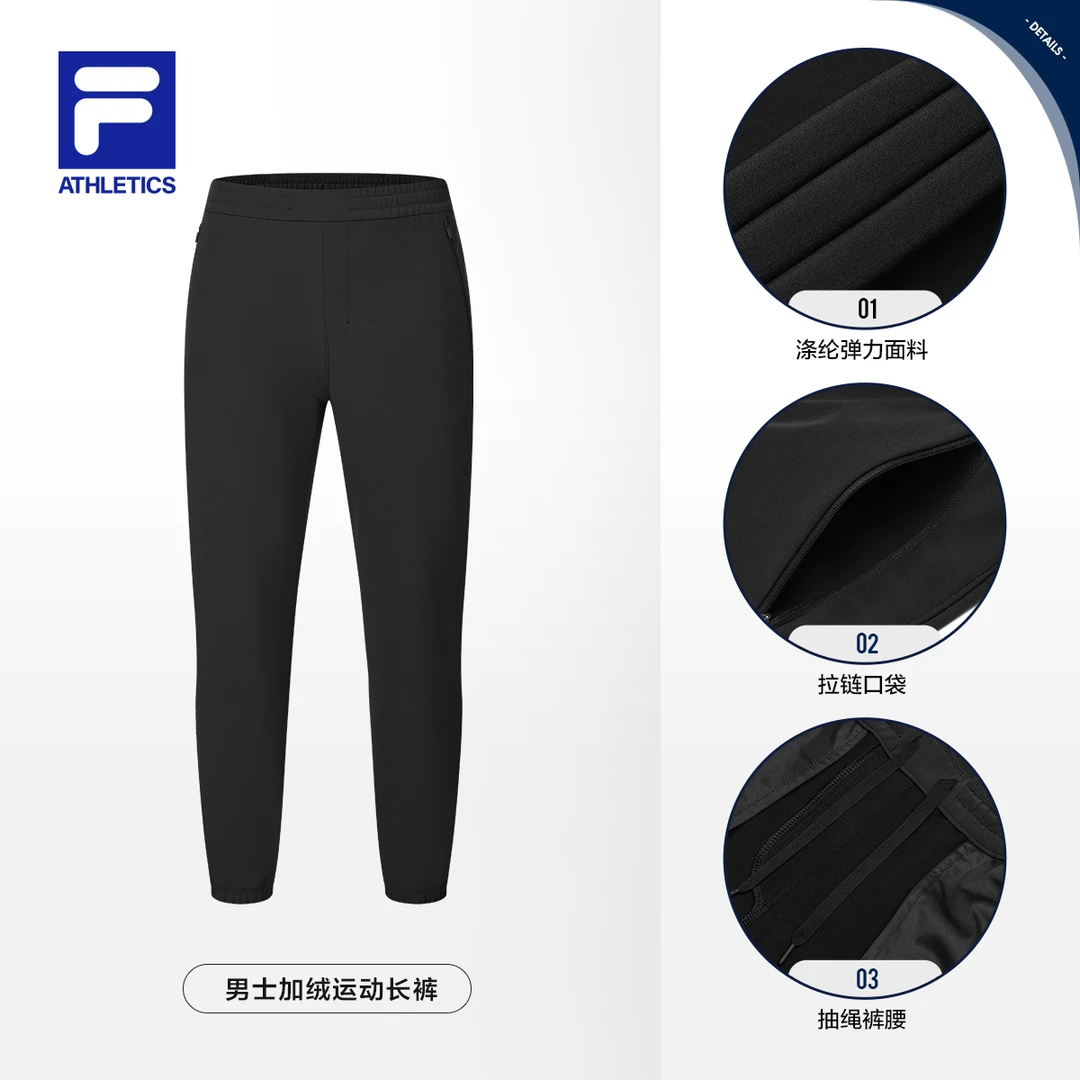 Fila/斐乐男士春季防泼水【舒适百搭】梭织运动长裤A11M511803F
