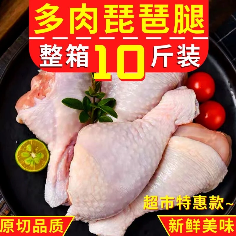 【单冻鸡腿】新鲜大鸡腿生鲜鸡腿农家散养粮食喂养土鸡腿大鸡腿