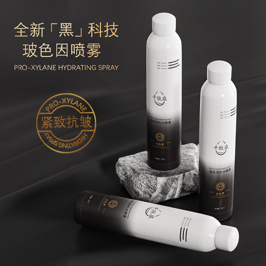 千肤泉玻色因补水喷雾保湿修护抗老紧致舒缓柔雾细官方正品推旗舰