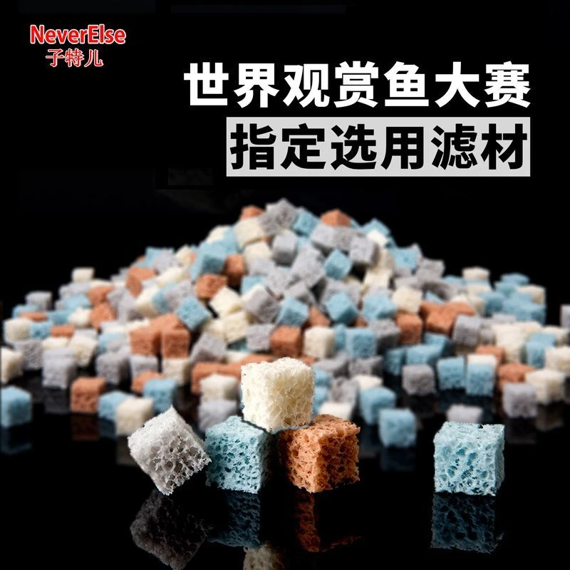 培硝化菌滤材专用蛋糕过滤滤材过滤材料纳米鱼缸过滤神器净水滤材