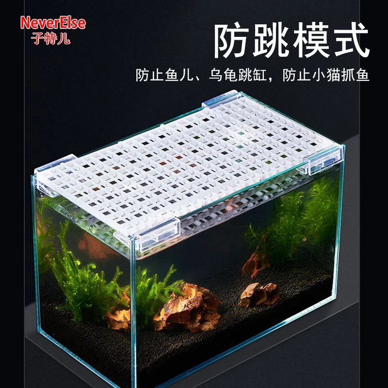 【养宠装备】鱼缸板盖隔离板网格板卡扣托架顶盖鱼缸盖板防跳网挡板