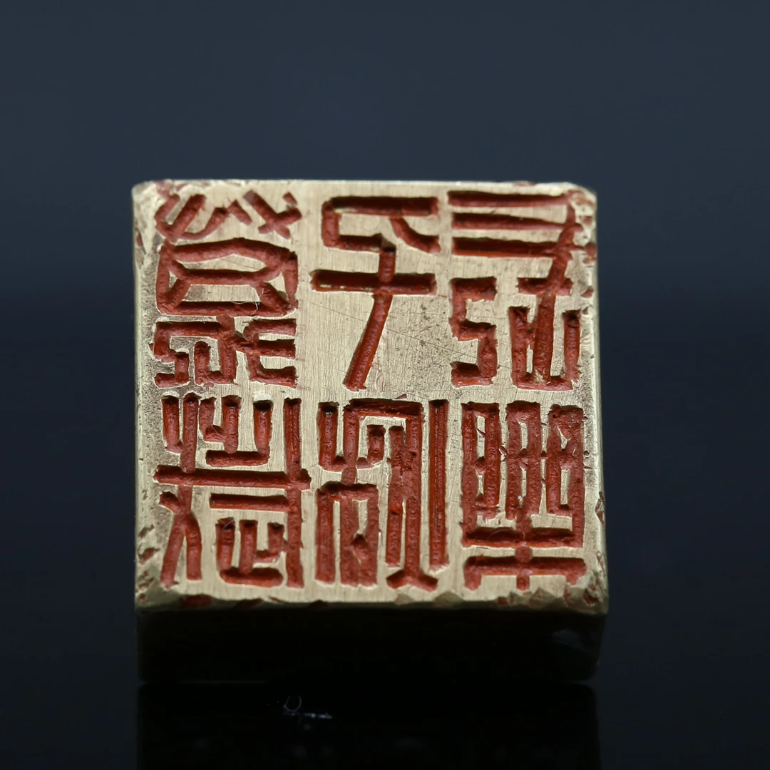 石翌辰篆刻铜印定制