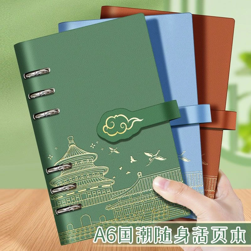 旅游盖章纪念本活页本景点打卡印章学习手帐口袋本打卡笔记本本子