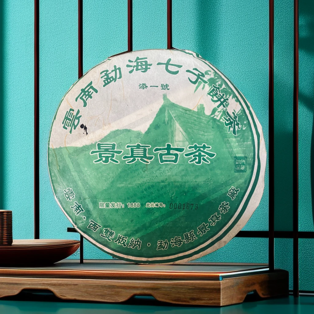 2005年 景真茶厂 景真古茶 普洱茶 熟茶 357克