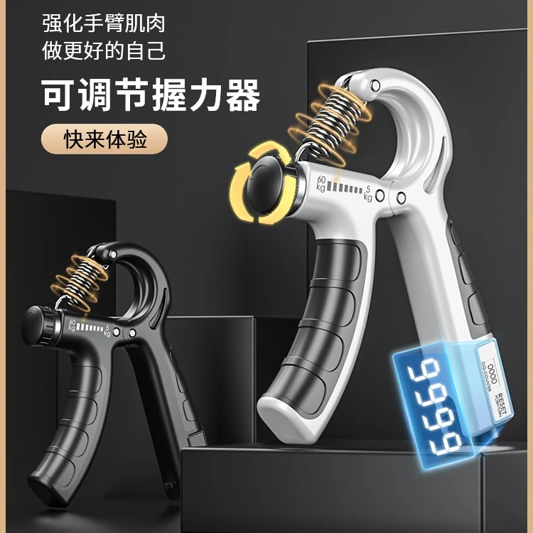 计数握力器男专业练手力可调节手臂力量的器材肌肉训练器手劲腕力