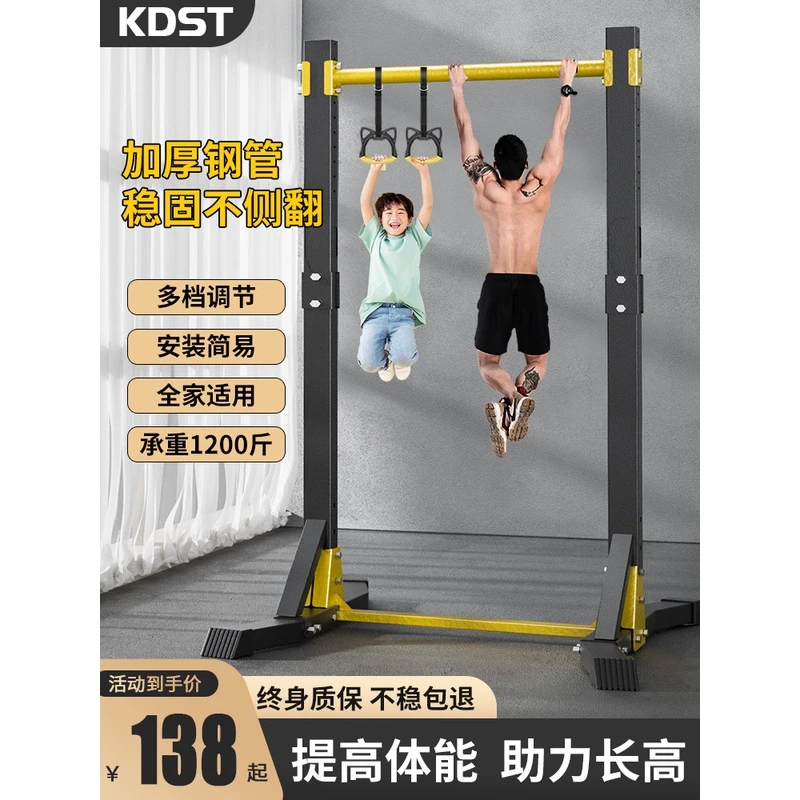 KDST单杠家用室内引体向上器单双杠落地儿童拉伸吊杠家庭健身器材