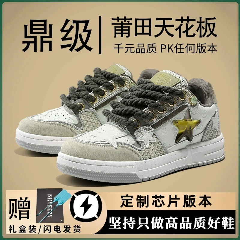 西湖龙井星星鞋国潮板鞋龙年限定情侣百搭鞋子男鞋小众增高爆款鞋