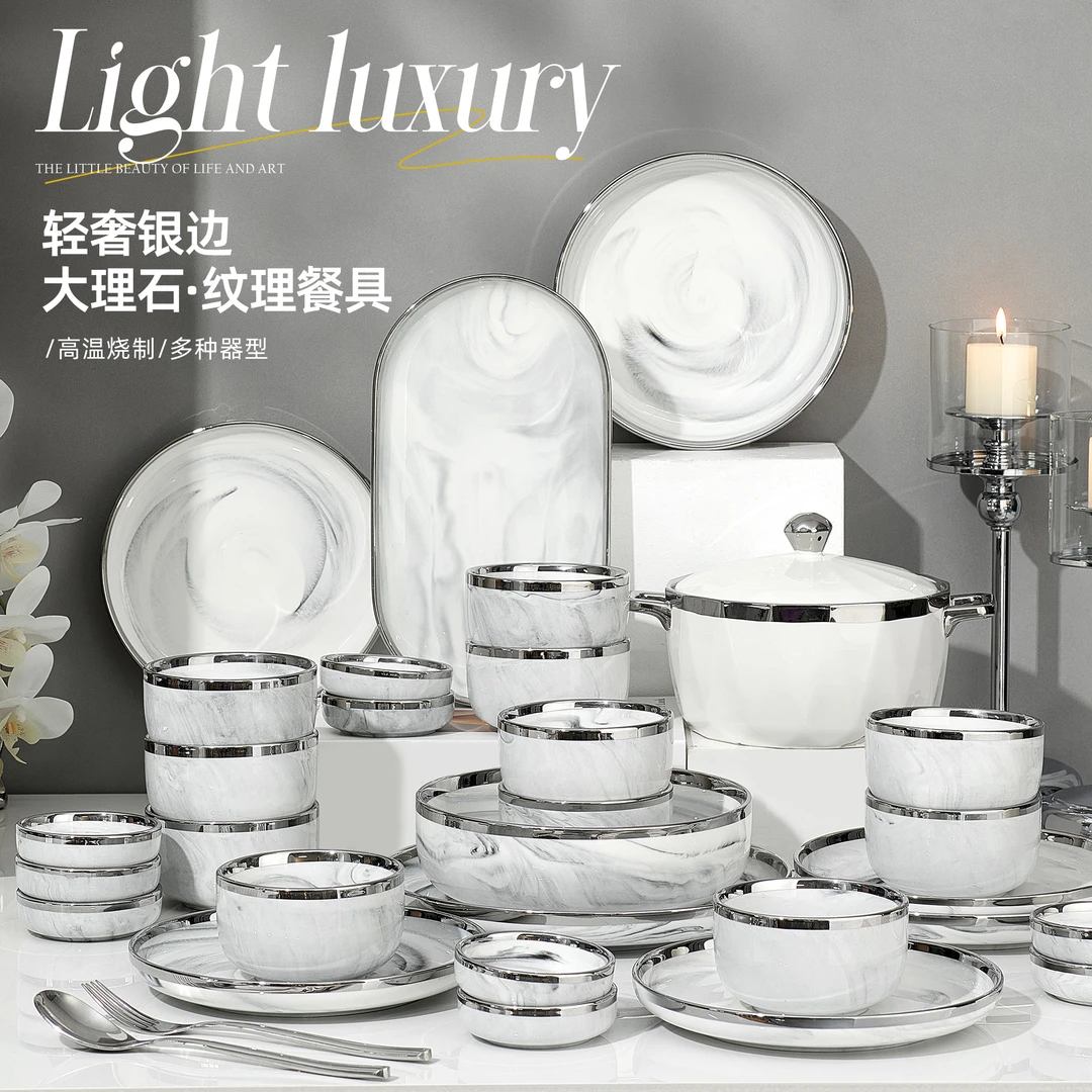 轻奢大理石纹碗盘菜盘餐具欧式乔迁送礼鱼盘菜盘家庭用碗筷饭碗