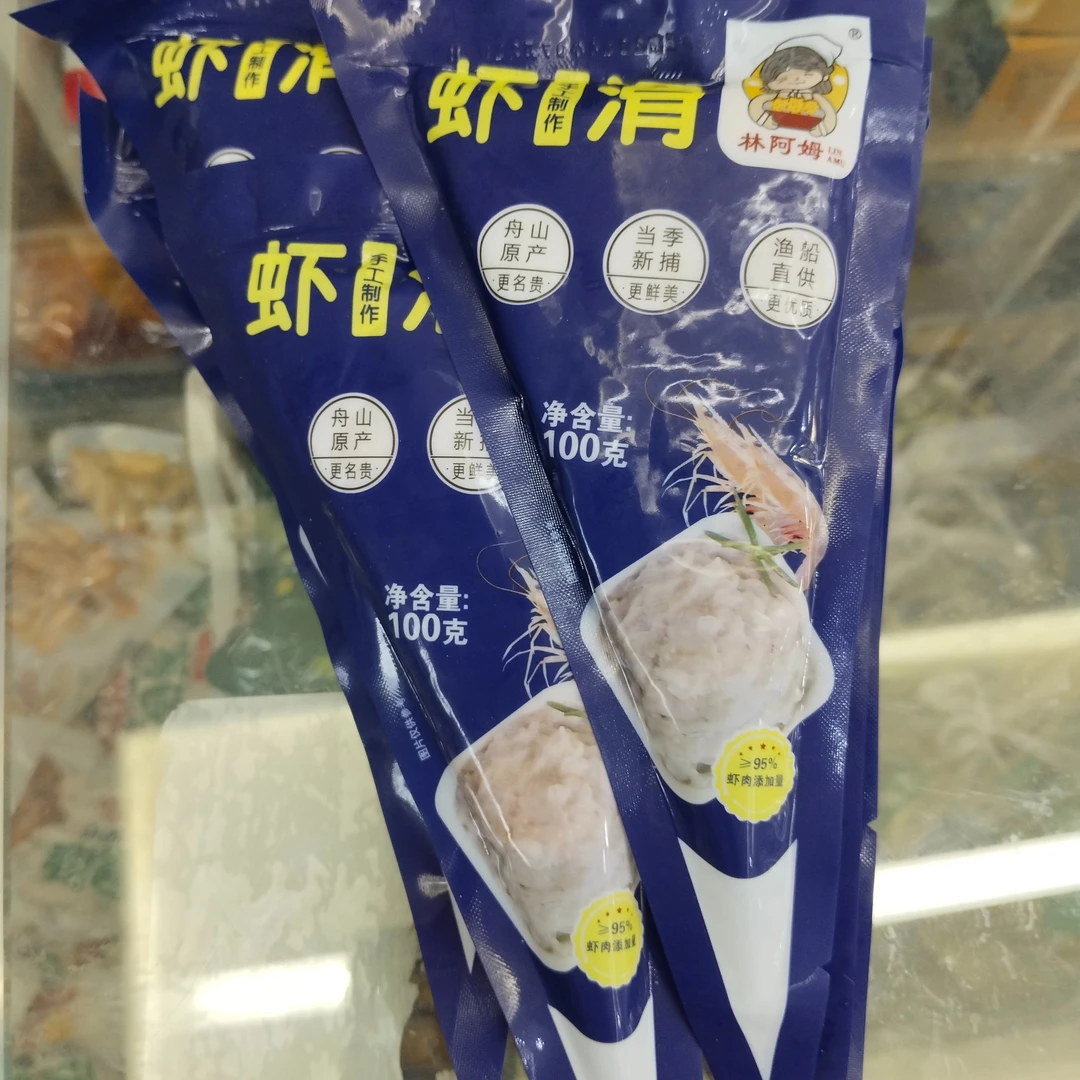 虾滑