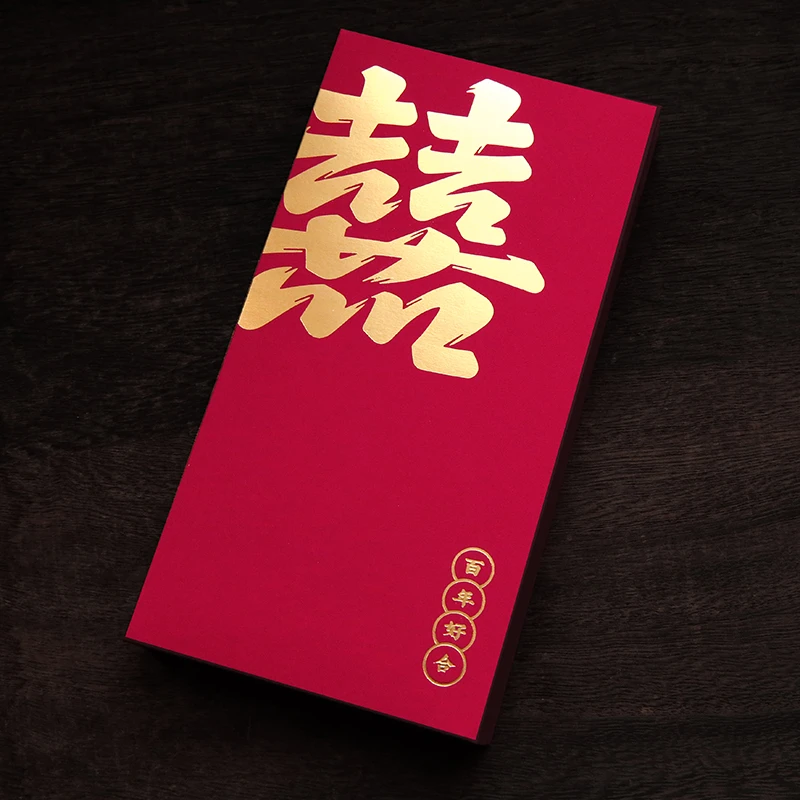 结婚接亲喜庆红包拦门个性创意婚礼堵门品质触感纸红包袋利是封包