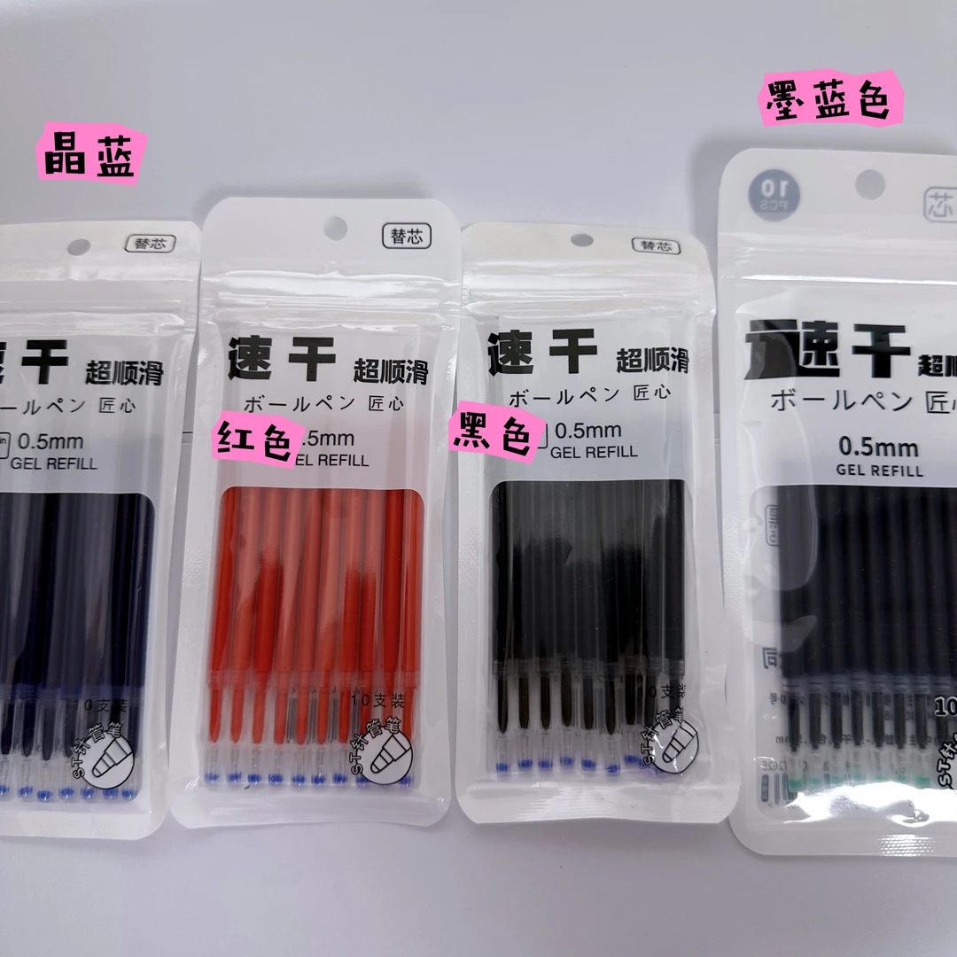 【笔芯】黑红蓝st头0.5mm通用按动笔芯