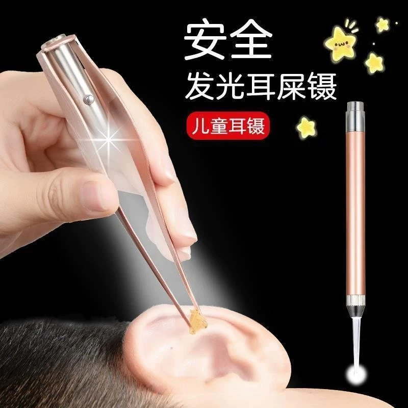 掏耳神器挖耳朵采耳工具耳勺儿童镊子带灯挖耳勺发光掏耳勺掏耳朵