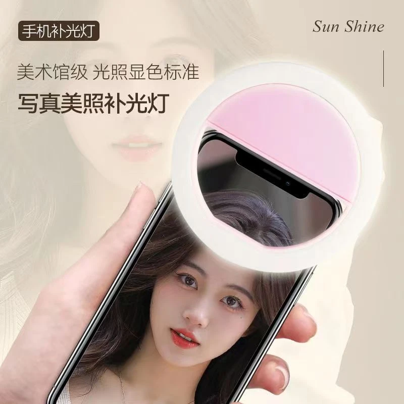 手机补光灯 圆环形自拍灯充电款夹子灯闪光灯美颜主播直播灯便携