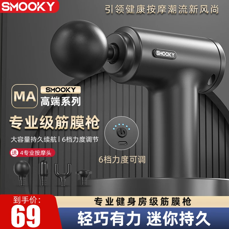 专业筋膜枪筋膜枪肌肉放松深层放松男女筋膜枪按摩器按摩锤